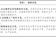 广东省人民政府办公厅