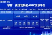 引领AIGC新时代畅享商业新未来百度营销擎舵彰显“平台”独特价值