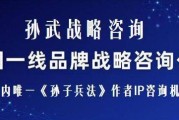 拒绝高额品牌战略定位咨询费孙武战略咨询品牌策划公司特色