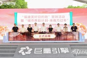 2024巨量引擎城市生态大会泉州站举办