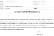 不恰当言辞诱导客户买私募券商员工被罚行业常见六类私募不当营销行为